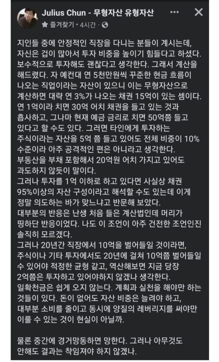  투자를 적게 하고 있지 않은가?