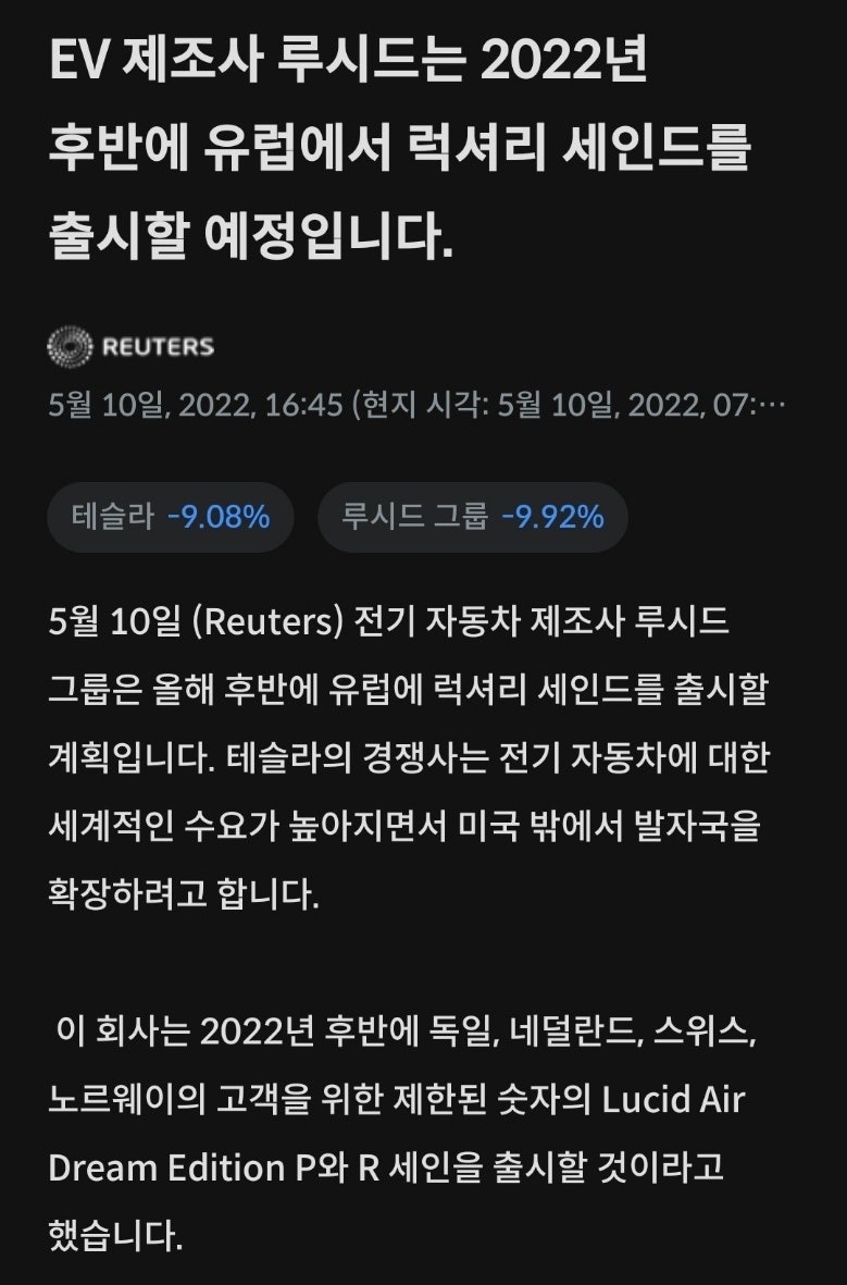 LUCID주식(루시드 주가전망), 2023년까지 9만대 차량생산 가능토록 만들것. - [Lucid Group Inc] : 네이버 블로그