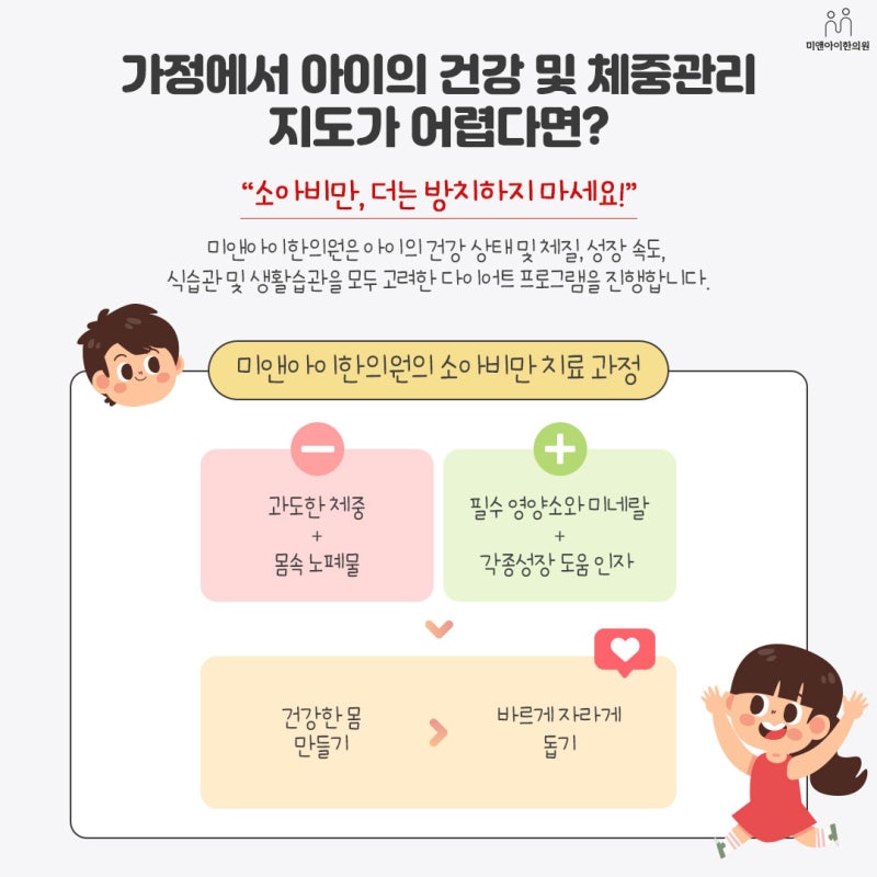서면 다이어트 한의원의 과체중과 비만 관리를 더욱 쉽게! 11