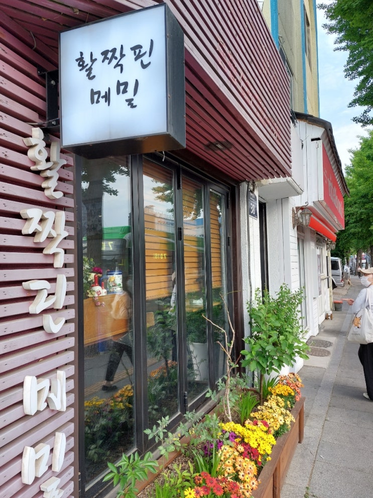 서촌 경복궁역 근처 맛집 활짝핀메밀 서촌 경복궁역 근처 맛집 활짝핀메밀