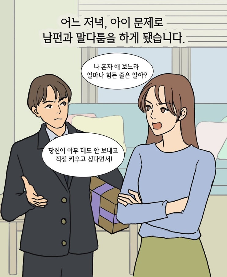 딸들이 말하는 "아빠 닮은 남자랑 결혼하기 싫은 이유"