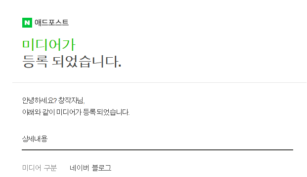 초보블로거 애드포스트 후기 > <