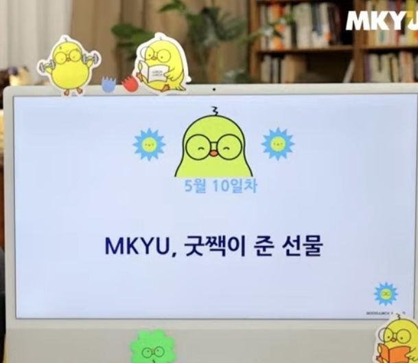  5월 514챌린지 10일차 (  굿짹이 준 선물, 기버정신 )