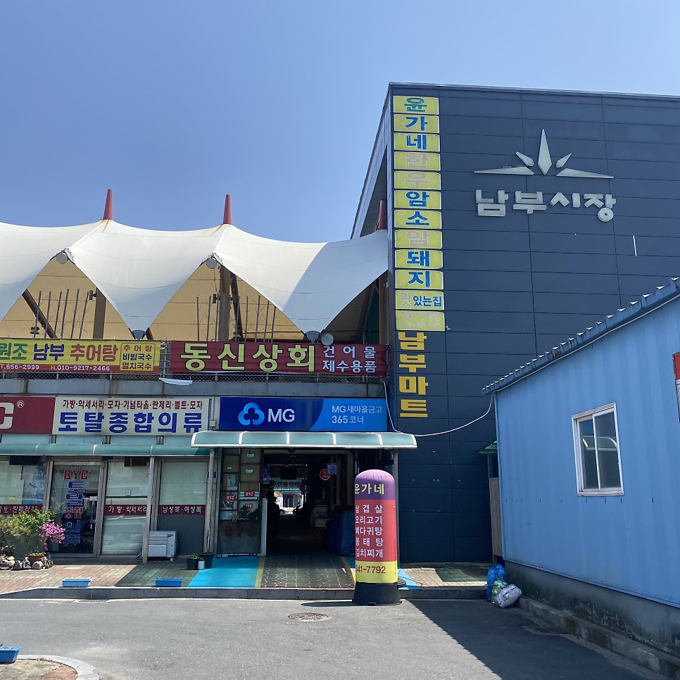 김여사네곰탕백반 사진 1