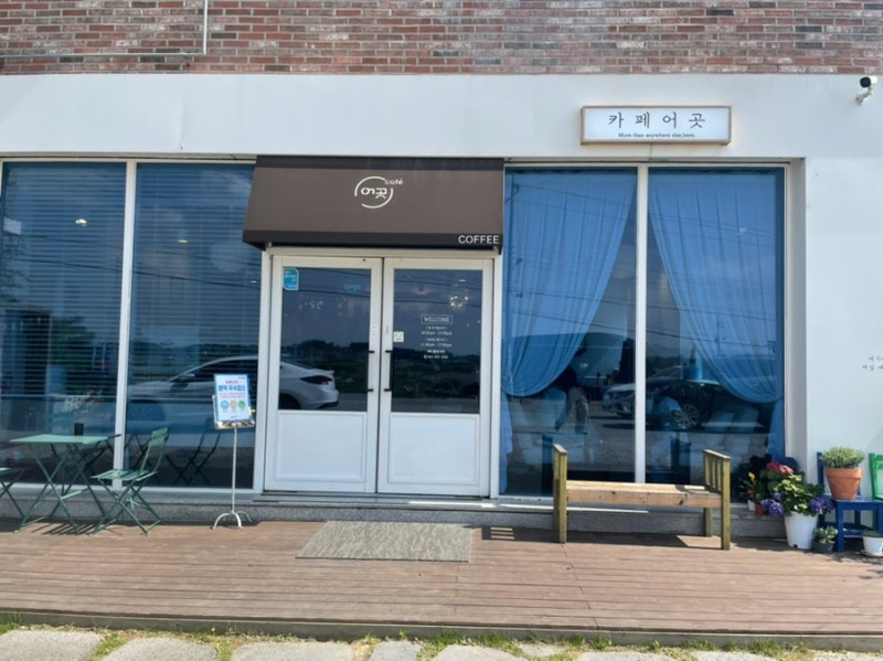 전북 익산 카페 추천 :: 도심속