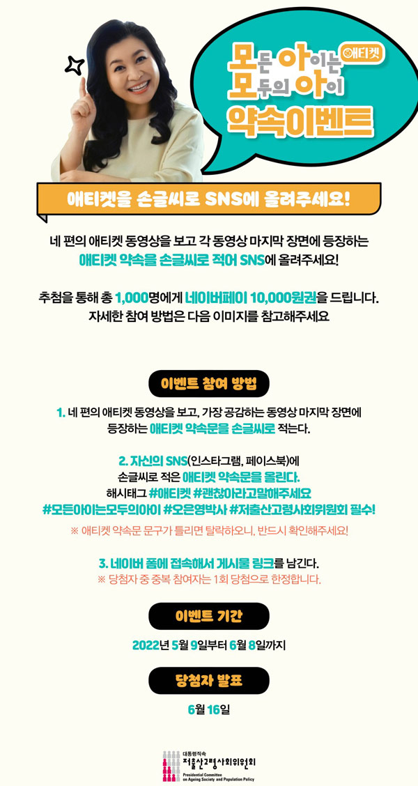 애티켓 약속이벤트 SNS 공유 이벤트(네페 1만원 1,000명)추첨 애티켓 약속이벤트 SNS 공유 이벤트(네페 1만원 1,000명)추첨