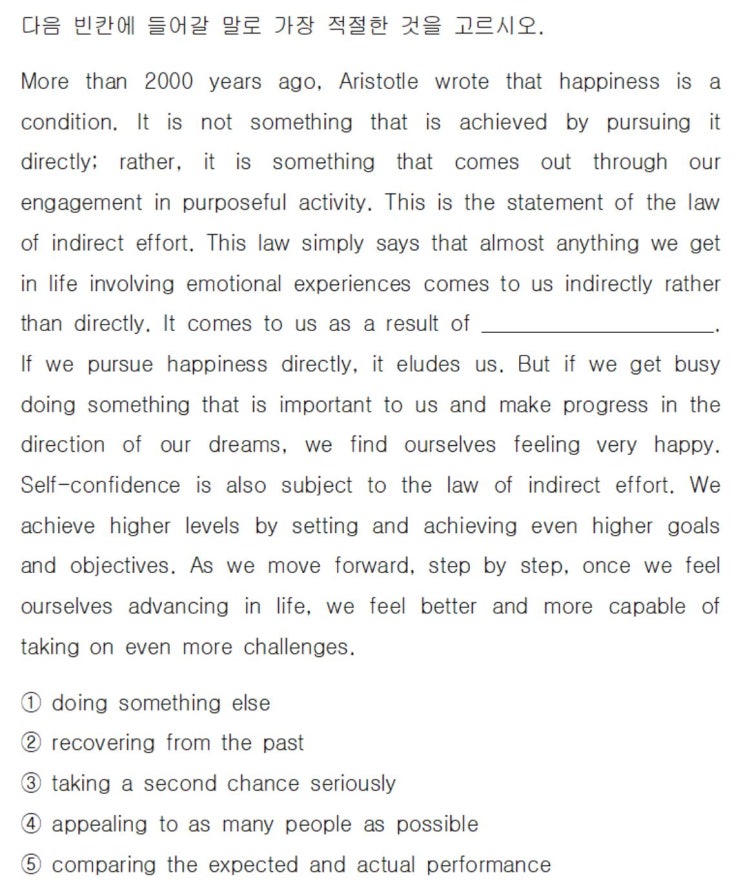  [빈칸 추론] EBS 리딩파워 해설 More than 2000 years ago, Aristotle wrote that happiness is a condition (직독직해)