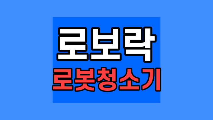  롯데알미늄 제습기 공기청정기 12L LDH-7000 가정용 업무용 실내 4계절 2in1