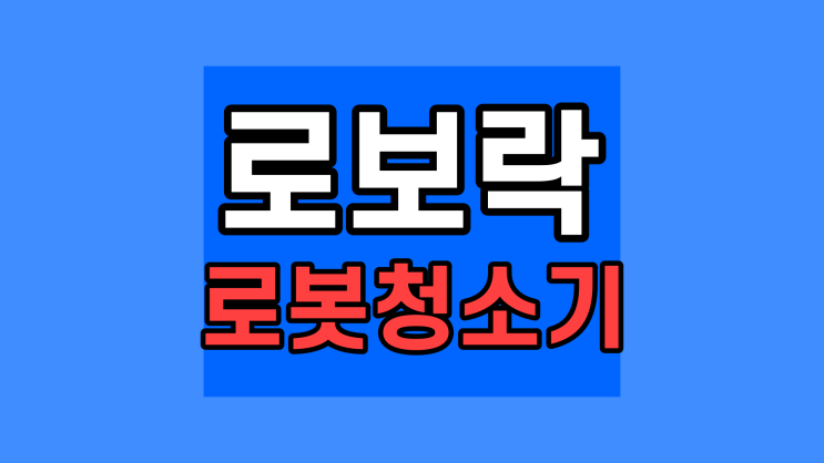 롯데알미늄 제습기 공기청정기 12L LDH-7000 가정용 업무용 실내 4계절 2in1