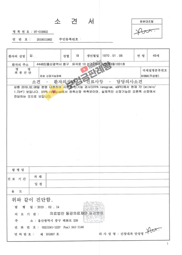 척추 융합술로 인하여 신장의 기능이 상실한 사례