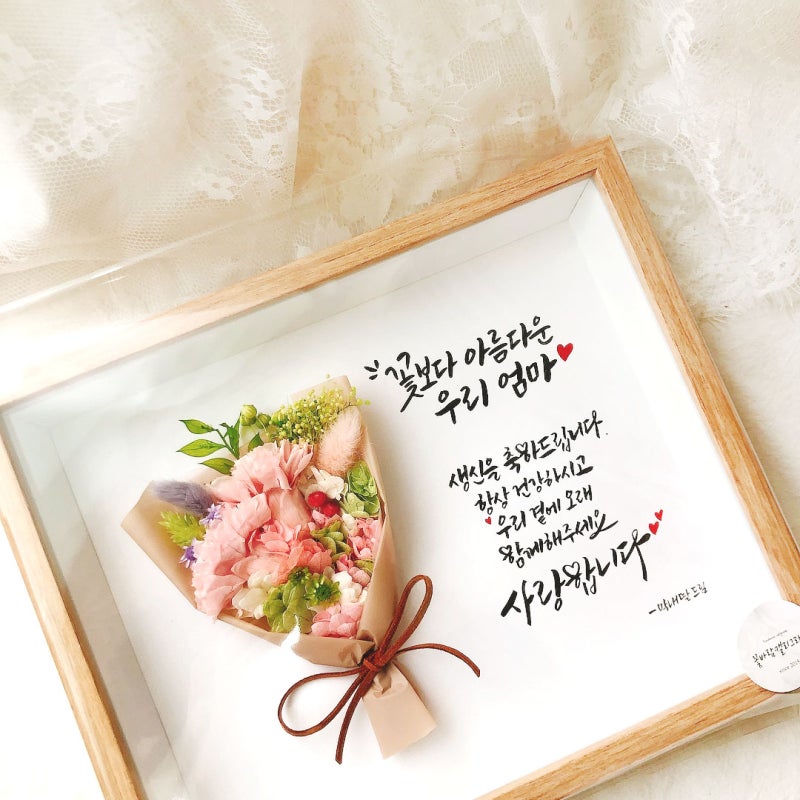 환갑 칠순 팔순 구순 감사패 선물, 부모님 생신축하 문구 (액자 주문건) : 네이버 블로그