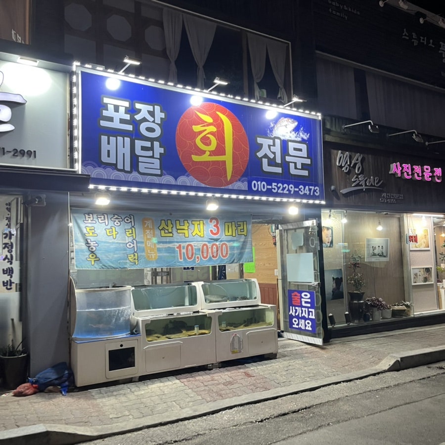 포장배달회전문 사진 1