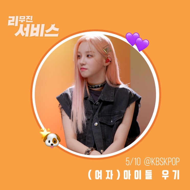 우기 in <리무진서비스> 우기 in <리무진서비스>