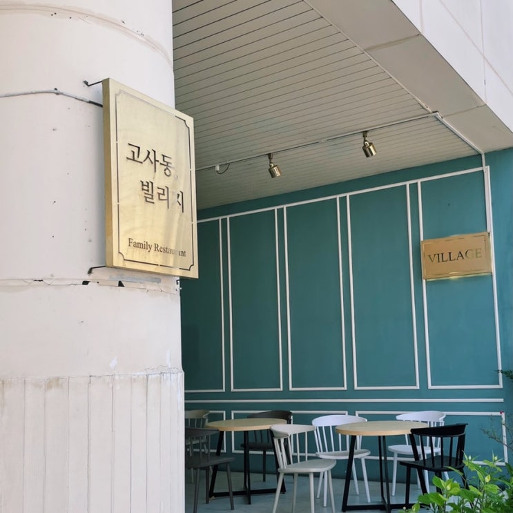 전주 객리단길 고사동 빌리지, 가성비 좋은 집 전주 객리단길 고사동 빌리지, 가성비 좋은 집