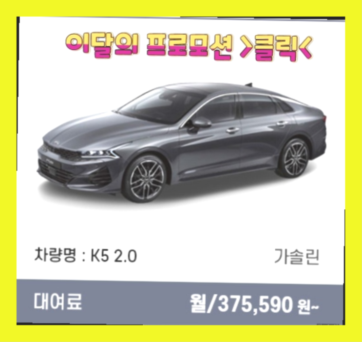  구미장기렌트카 ? 신차장기렌트카 꼼꼼하게 알아보고 하세요  찐이죠