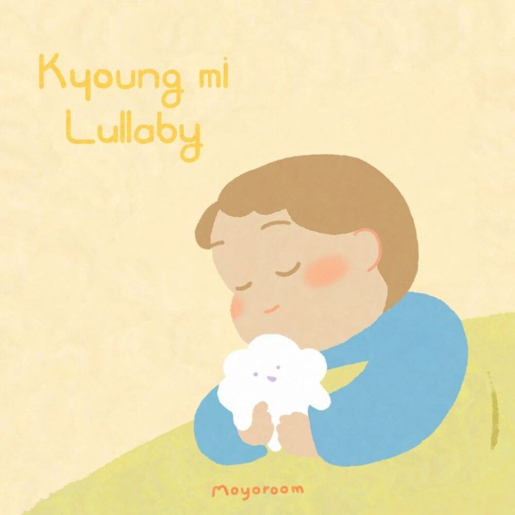 경미 - Lullaby [노래가사, 듣기, MV]