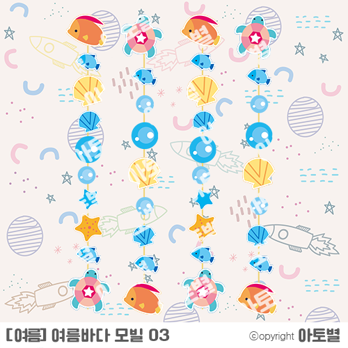  어린이집 / 유치원 < 여름 바다 > 가랜드, 환경판, 컷도안, 표지, 가정통신문, 모빌, 메모지 업로드 완료!