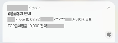  서베이링크*설문조사하고 용돈벌이의 기록