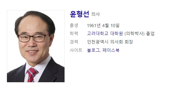  인천 계양을 후보 윤형선 vs 인천 계양을 후보 이재명 사주풀이 사주분석
