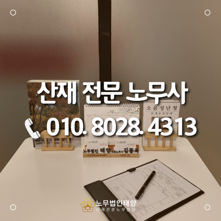  탄광 및 건설현장 발파 작업자에서 발생한 특발성 폐섬유증 산재 승인 사례!