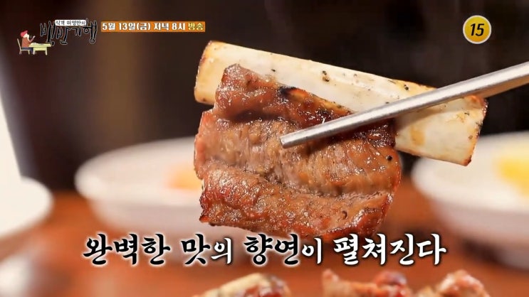 박칼린 나이 국적 결혼 전북 완주 돼지갈비구이 집 홍어찌개 묶은지 닭볶음탕 집 위치 식객 허영만의 백반기행 박칼린 나이 국적 결혼 전북 완주 돼지갈비구이 집 홍어찌개 묶은지 닭볶음탕 집 위치 식객 허영만의 백반기행