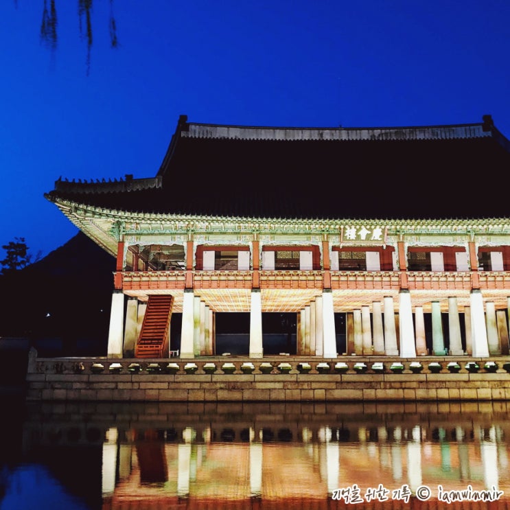 두 번째 경복궁 야간 투어 (feat. 무료 관람 팁) 두 번째 경복궁 야간 투어 (feat. 무료 관람 팁)