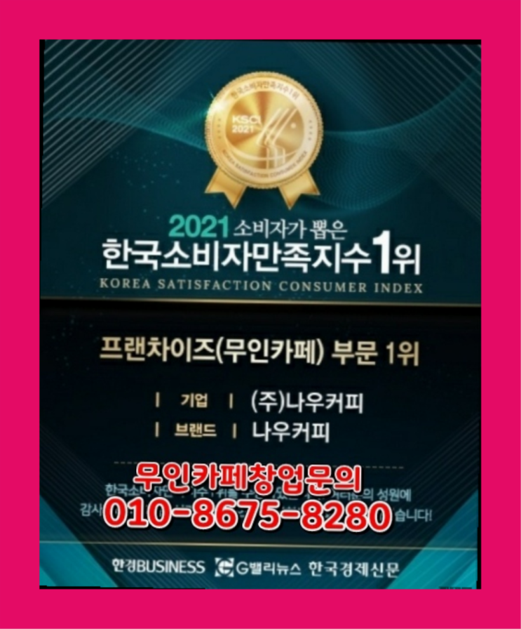  프랜차이즈오픈 / 창업팁 창업 정말 중요한 것들 추천목록