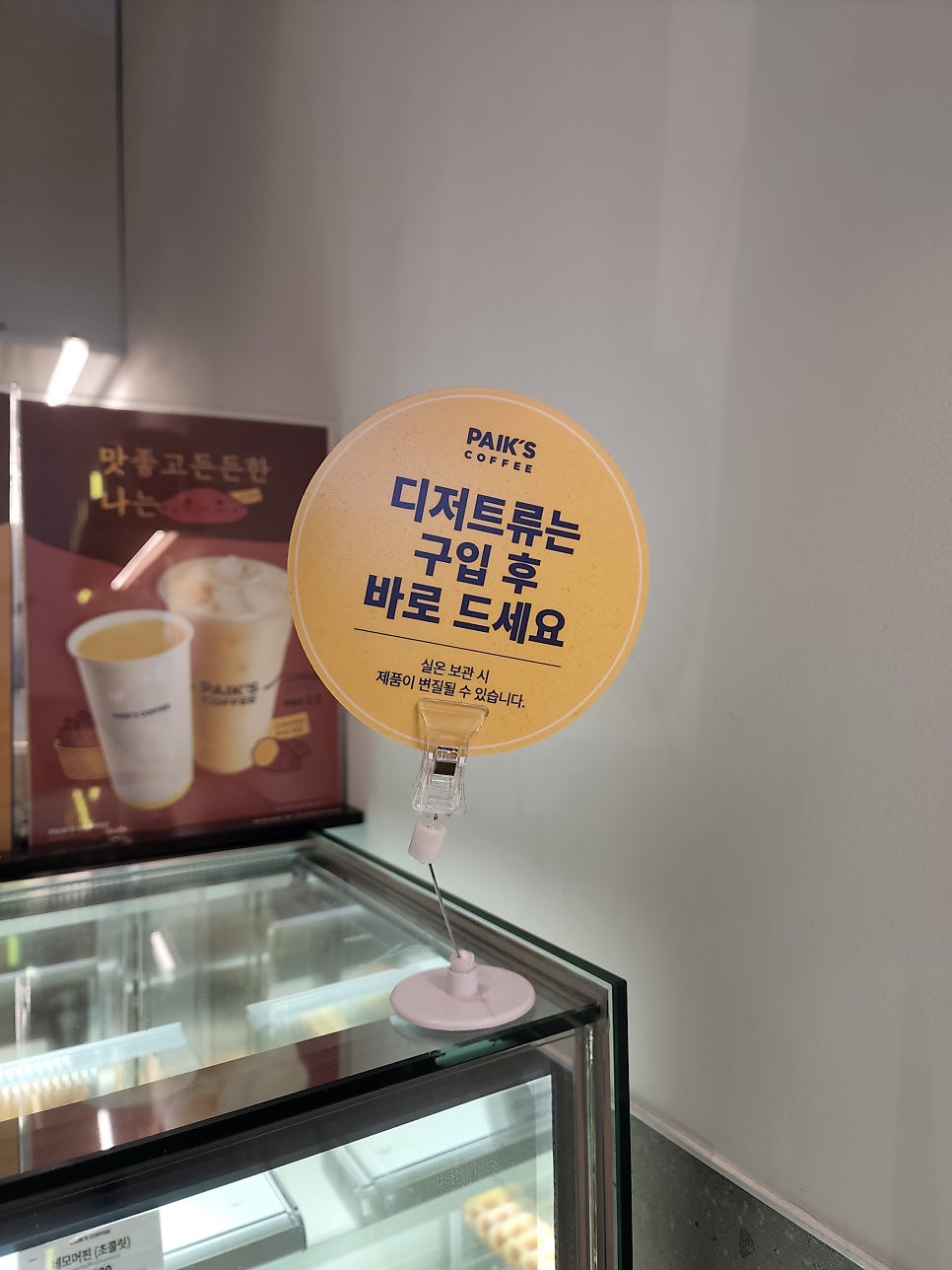 빽다방 영천완산점 사진 6