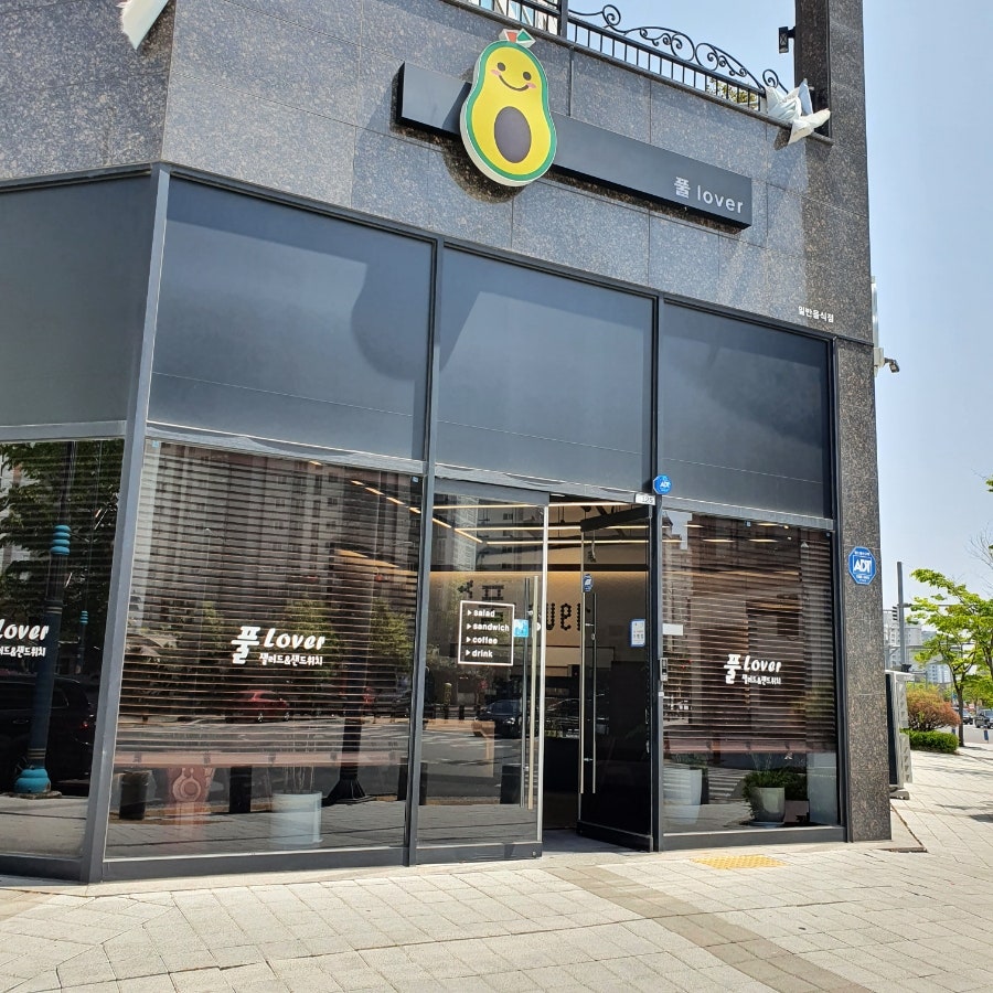 풀러버 사진 1
