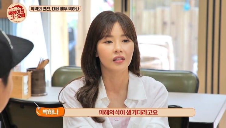 '신사와 아가씨' 조사라 역 배우 박하나, 악역 연기에 대한 고충과 섬뜩한 메시지 공개 '신사와 아가씨' 조사라 역 배우 박하나, 악역 연기에 대한 고충과 섬뜩한 메시지 공개