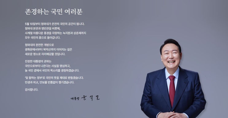  청와대 개방 예약하기 관람신청 동시입장 수 등산로 코스확인!! 당첨확률 높이기 가볼만한곳