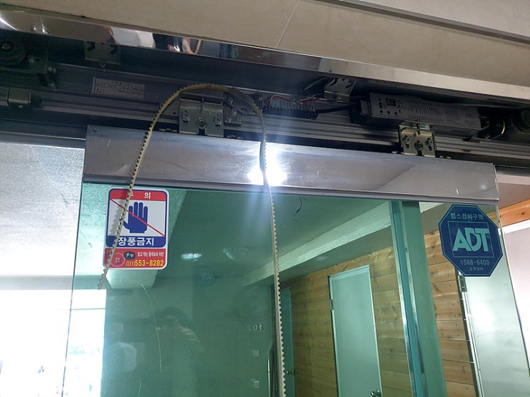  [구리시자동문]자동문 벨트가 끊어졌어요~~