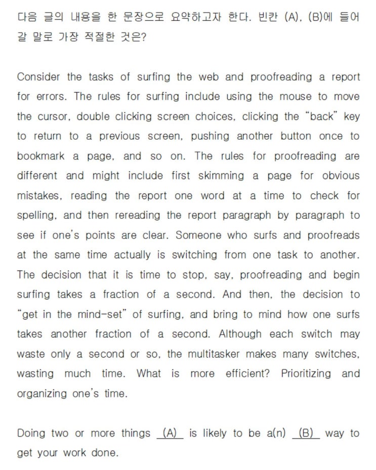  [요약문 완성] EBS 리딩파워 해설 Consider the tasks of surfing the web and proofreading a report for (직독직해)