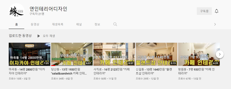  놓치면 후회하는 상가 인테리어 비용 절약 꿀팁!!-CCTV와 인터넷