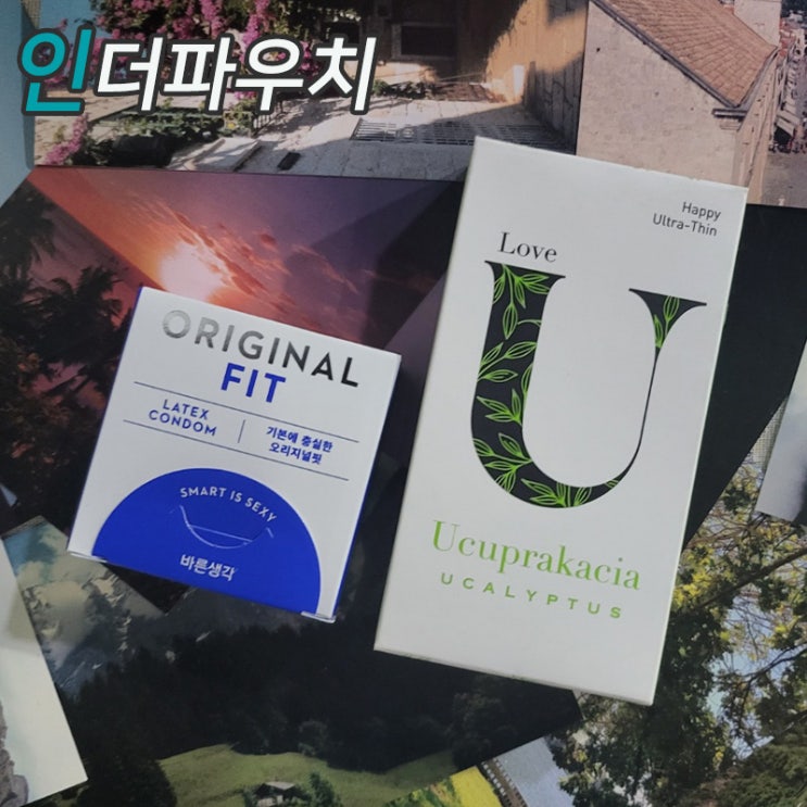  한국에서 가장 인기 있는 콘돔 바른생각/유추프라카치아