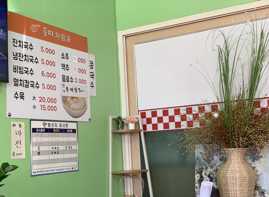 둥지잔치국수 사진 3