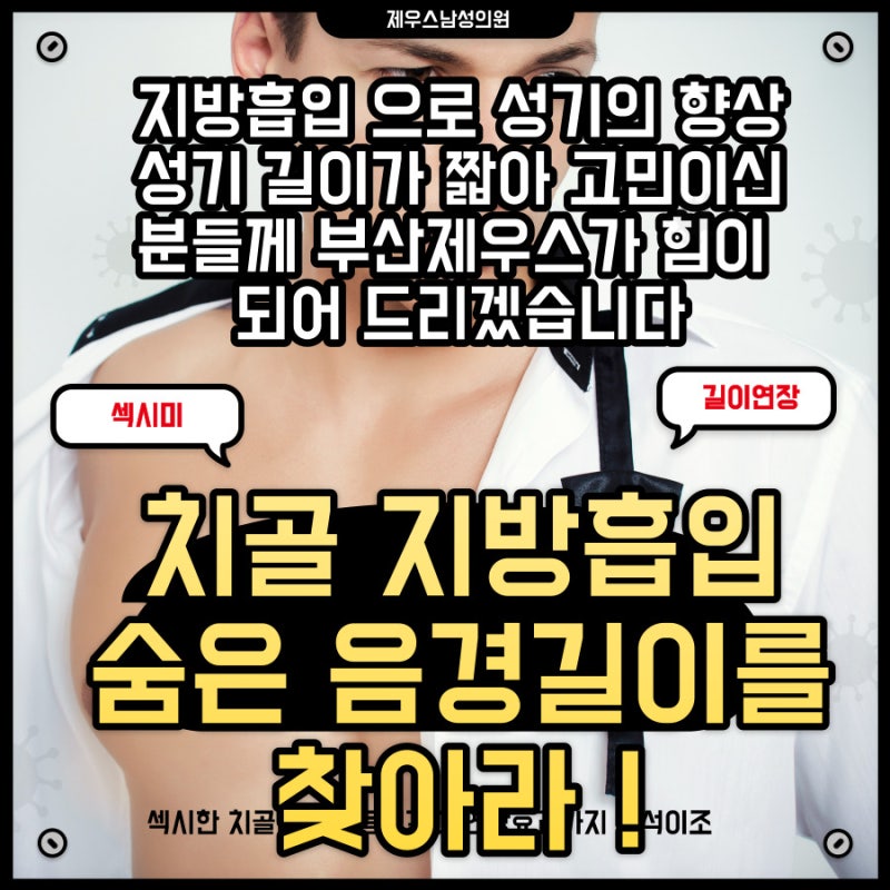 부산 서면 남성 처진 힙지방 흡입 탁월한 선택! 5
