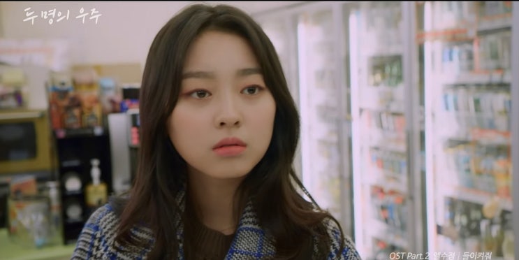  [MV] 엘수정 _ 들이켜줘 [뮤비/가사/듣기]