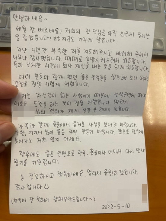  외노자의 일상 :: 직원의 마지막 날 근무. 이별은 언제나 슬프다