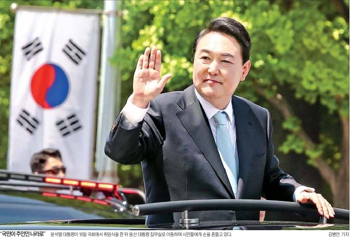 <b>대통령</b> 취임, EU 러원유제재안 난항, 코리아H2<b>비즈니스서밋</b>