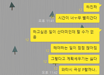  5월 9일~12일 :: 하고싶은 건 많은데 시간은 너무 짧아