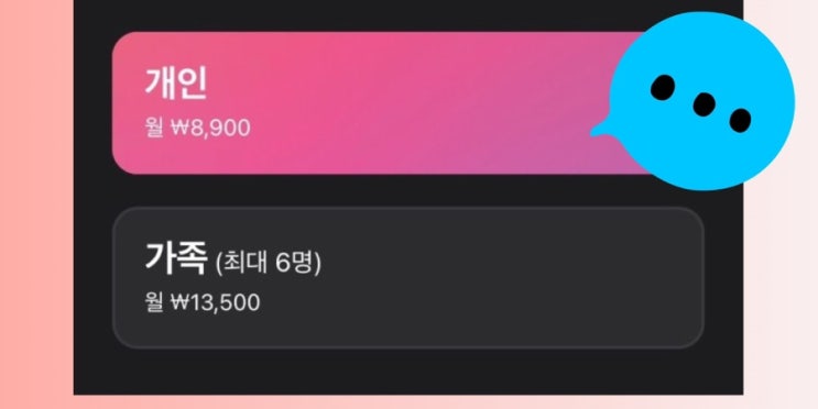  애플뮤직 8900원인데 만원이 빠져나간 이유? (feat. 카카오페이)