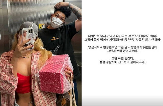 던밀스 아내 폭로, 제2의 정준영 사건 누구? 신고 후 처벌 이어져야 한다