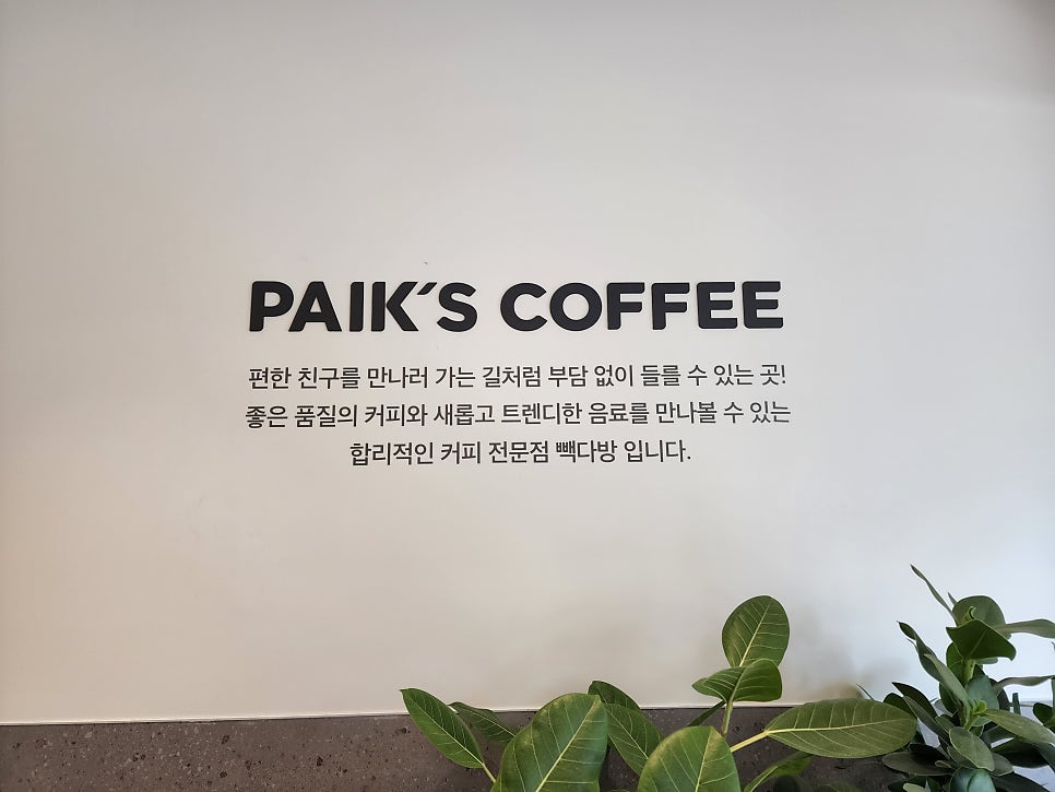 빽다방 영천완산점 사진 2
