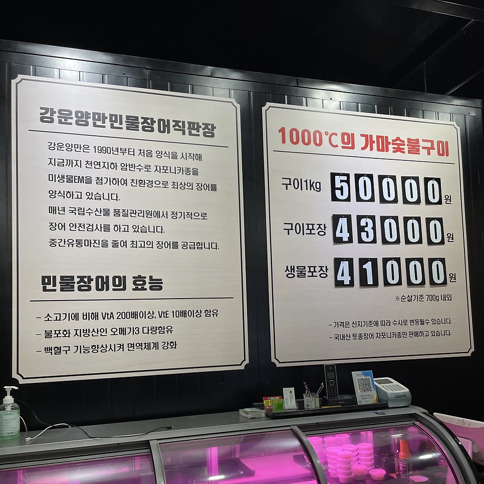 강운양만셀프직판장식당 사진 6