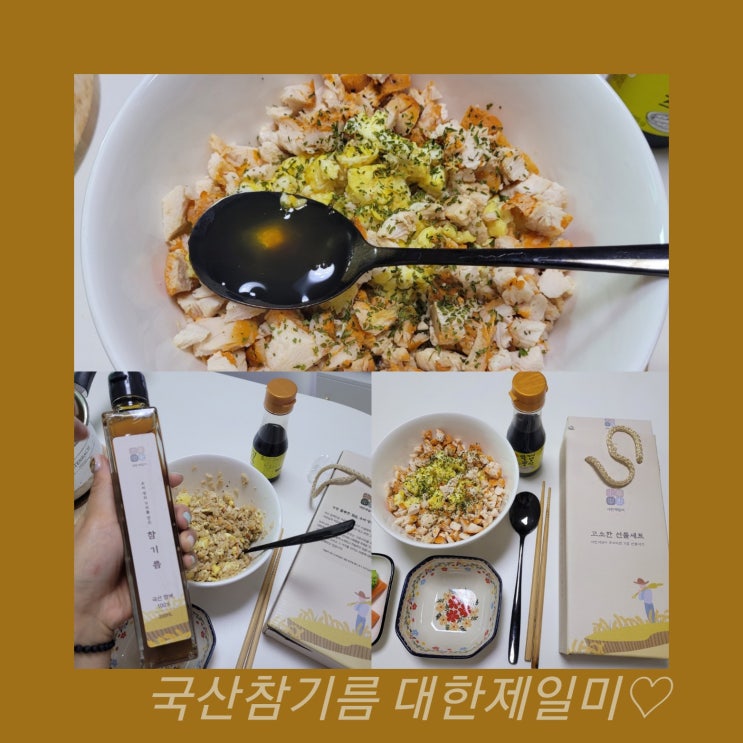  국산참기름 으로 계란간장밥 해먹기 신혼부부밥상