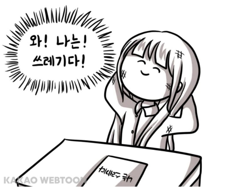  코로나 확진과 자가격리 (6일차/7일) - 다가오는 해방의 날