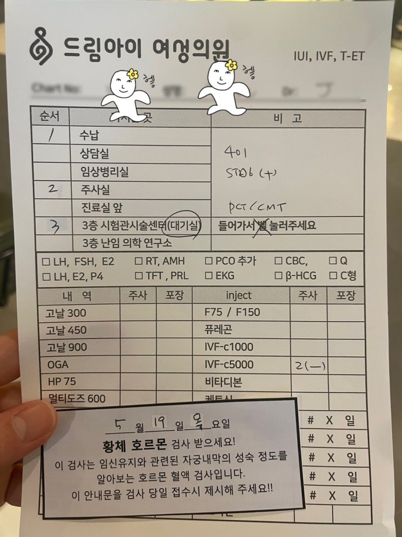 임신준비 2차 숙제검사 2