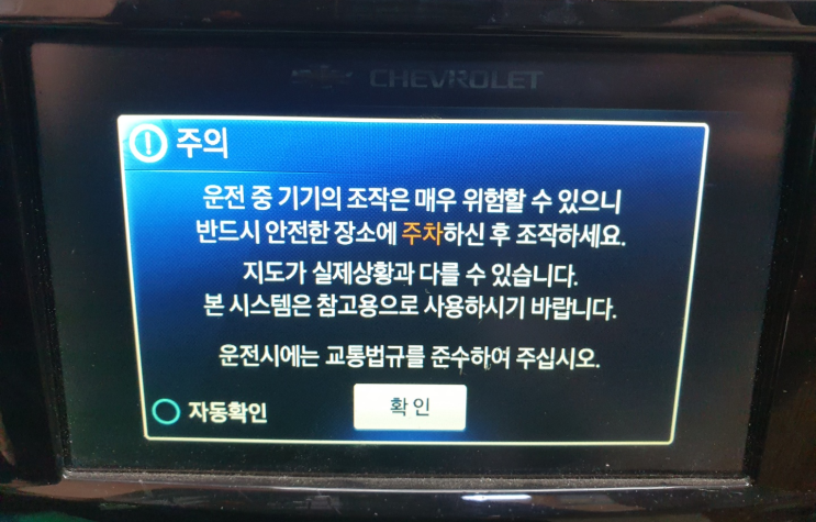  쉐보레 크루즈 순정네비 전원불량, 화면안켜짐, 블랙아웃 수리