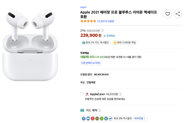  쿠팡 에어팟 프로 맥세이프 호환 [타겟 할인] 215,910원
